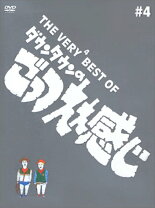 楽天市場】THE VERY BEST OF ごっつええ感じ 5 [DVD]の通販