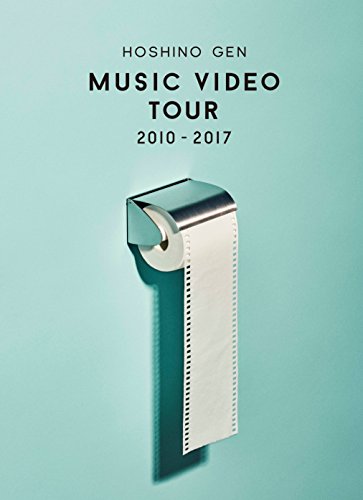 Music Video Tour 2010-2017 (Blu-ray)／星野 源