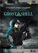 楽天市場】攻殻機動隊 ghost in the shell dvdの通販
