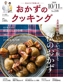 【中古】おかずのクッキング