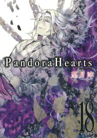 楽天市場 Pandorahearts 24の通販
