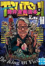 楽天市場 蛭子能収 漫画の通販 楽天市場 蛭子能収 漫画の通販