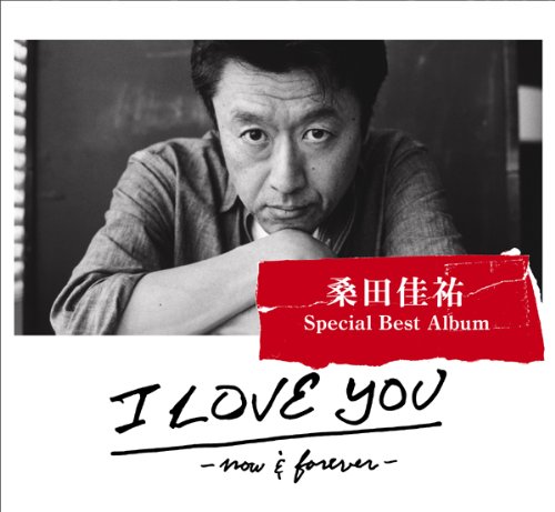 (CD)I LOVE YOU -now  forever- (完全生産限定盤)／桑田佳祐