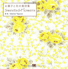 【中古】お菓子と花の素材集 Sweets & Flowers／Atelier*Spoon