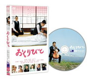 【中古】おくりびと [DVD]／滝田洋二郎