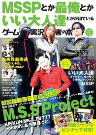 楽天市場 ゲーム実況の通販