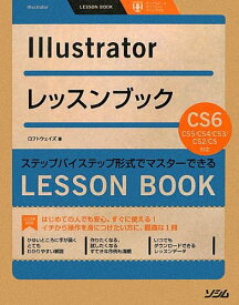 楽天市場 Illustrator Cs6 中古の通販