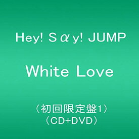 【中古】(CD)White Love(初回限定盤1)(CD+DVD)／Hey! Say! JUMP