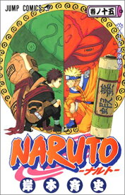 楽天市場 Naruto ナルト 15の通販