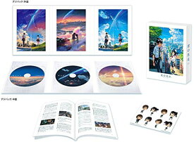 【中古】「君の名は。」Blu-rayスペシャル・エディション3枚組／新海誠