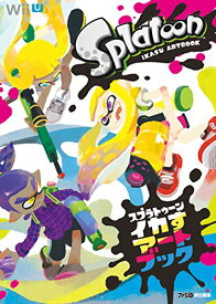 【中古】スプラトゥーン イカすアートブック (ファミ通の攻略本)／週刊ファミ通編集部