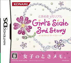 【中古】ときめきメモリアル Girls Side 3rd Story