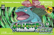 【中古】ポケットモンスター リーフグリーン