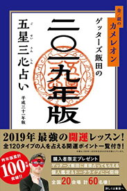 2021 銀のカメレオン
