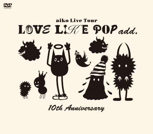 中古 aiko LOVE LIKE POP 春の新作 DVD Anniversary 10th 物品 add.