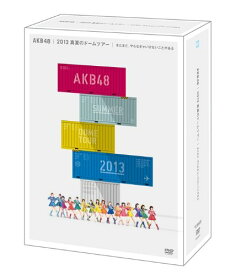 【中古】AKB48 2013 真夏のドームツアー~まだまだ、やらなきゃいけないことがある~スペシャルBOX (10枚組DVD)／AKB48