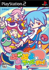 【中古】ぷよぷよフィーバー 2【チュー!】