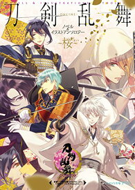 楽天市場 刀剣乱舞 文庫の通販
