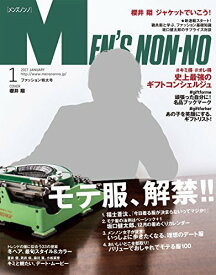 【中古】Men's NONNO(メンズノンノ) 2017年 01 月号 [雑誌]