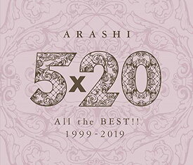 【中古】(CD)5×20 All the BEST!! 1999-2019 (通常盤) (4CD) - 嵐／嵐