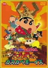 楽天市場 しんちゃん 映画 Dvd ラベルの通販