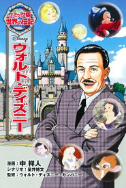 楽天市場 ウォルトディズニー 本の通販