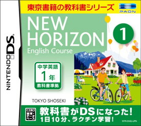 【中古】ニューホライズン イングリッシュコース 1 DS