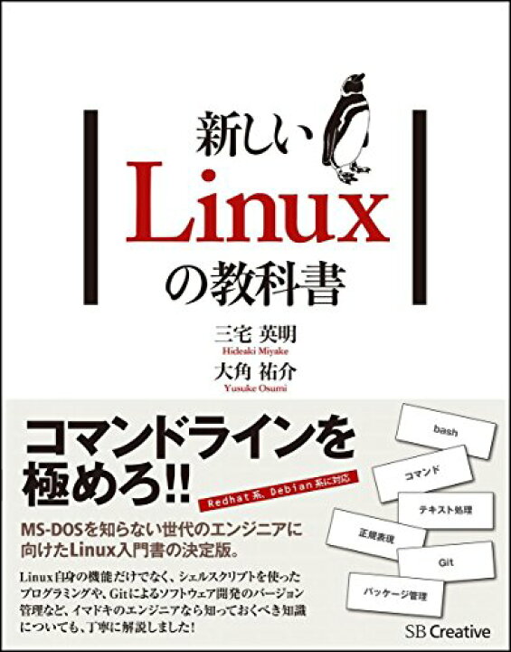 最大57%OFFクーポン 新しいLinuxの教科書 オペレーティングシステム（コード販売）