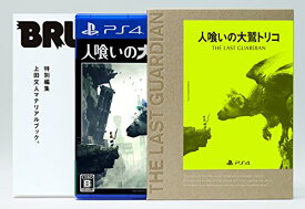 【中古】人喰いの大鷲トリコ 初回限定版 【早期購入特典】「オリジナルPlayStation 4テーマ」「ミニサウンドトラック」がダウンロードできるプロダクトコード封入 - PS4