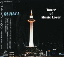 楽天市場】tower of music lover 2の通販