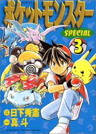 楽天市場 ポケットモンスター スペシャル 52の通販