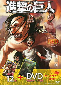 楽天市場 Dvd付き 進撃の巨人 24 限定版の通販