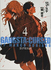 楽天市場 Gangsta Cursed 4の通販