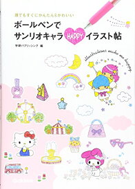 楽天市場 サンリオ 雑誌 本 雑誌 コミック の通販