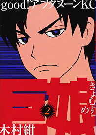 楽天市場 巨娘 5の通販