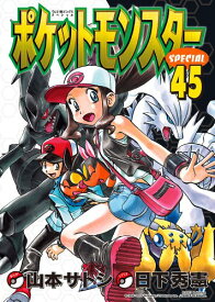 楽天市場 ポケットモンスター スペシャル 52の通販