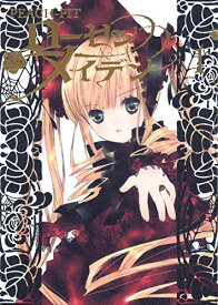 【中古】ローゼンメイデン 1 (ヤングジャンプコミックス)／PEACH-PIT
