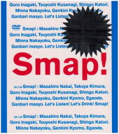 【中古】Smap！Tour！2002！ [DVD]