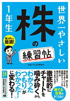 楽天市場】行列のできる人気セミナー講師が書いた世界一やさしい年金の 