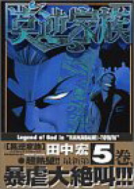 楽天市場 0860 コミック 本 雑誌 コミック の通販 楽天市場 0860 コミック 本 雑誌 コミック の通販