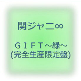 楽天市場 関ジャニ 緑の通販