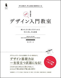 楽天市場 デザイン教室入門の通販 楽天市場 デザイン教室入門の通販