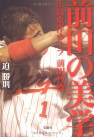 楽天市場 前田智徳の通販