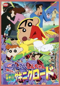楽天市場 しんちゃん 映画 Dvd ラベルの通販 楽天市場 しんちゃん 映画 Dvd ラベルの通販