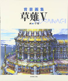 楽天市場 背景 画集の通販 楽天市場 背景 画集の通販