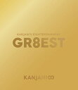 【中古】関ジャニ'sエイターテインメント GR8EST (Blu-ray通常盤) (特典なし)／関ジャニ∞