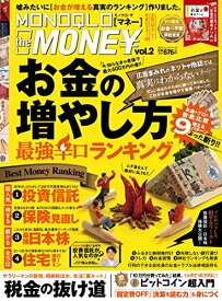 楽天市場 Monoqlo マネーの通販