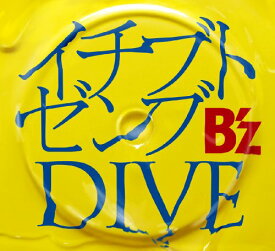 【中古】(CD)イチブトゼンブ/DIVE／B'z