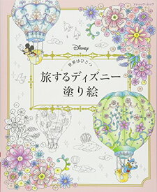 楽天市場 ディズニー 建築学 科学 医学 技術 本 雑誌 コミックの通販 楽天市場 ディズニー 建築学 科学 医学 技術 本 雑誌 コミックの通販