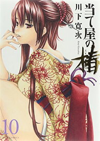 楽天市場 当て屋の椿 16の通販